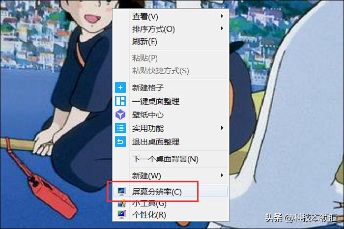 win10屏幕分辨率怎么调不了,iqooneo5怎么调屏幕分辨率