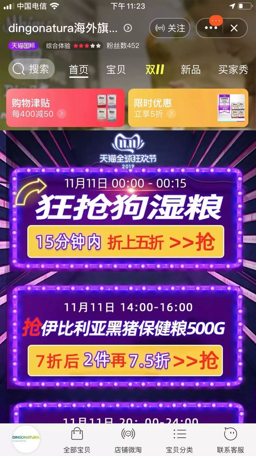 快乐+1，84%肉，人都可以吃的西班牙主食狗湿粮可以合法进来啦