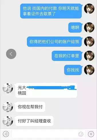 小心！我差点被高仿微博好友给骗了！