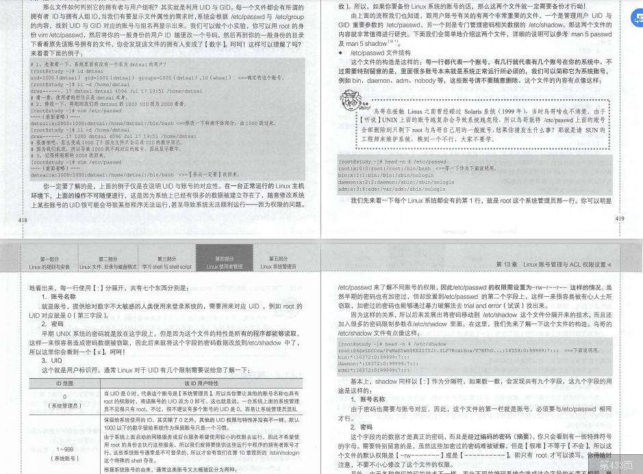 鸟哥的Linux基础学习实训教程,鸟哥的linux入门书籍