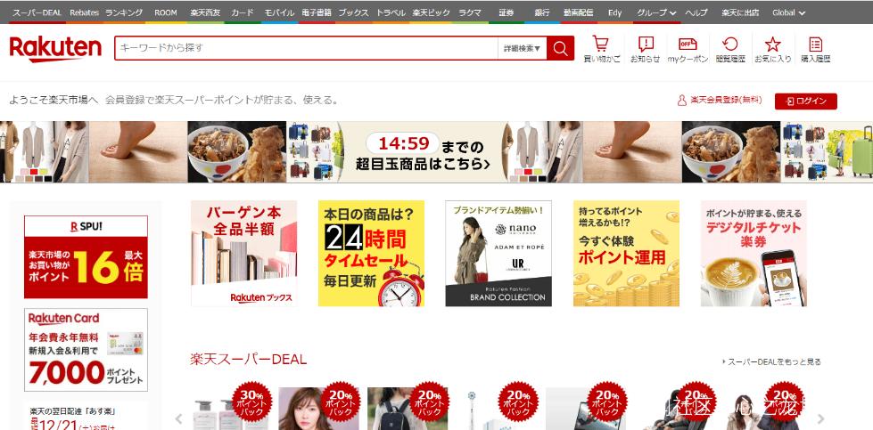 日本乐天得罪所有商家！“250元包邮”是霸王条款？