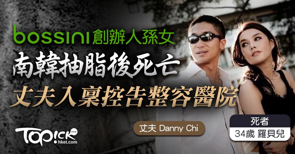 香港富商千金整容,香港豪门千金整形死亡