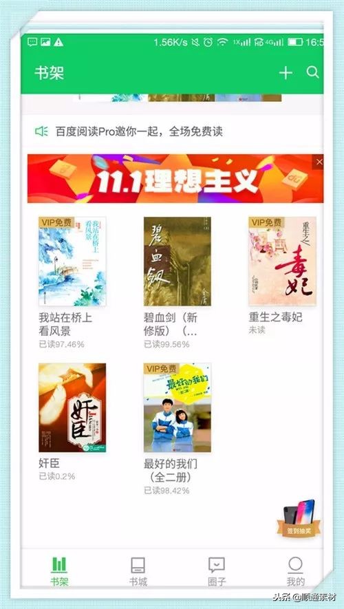 百度阅读改版,百度阅读最好用的版本