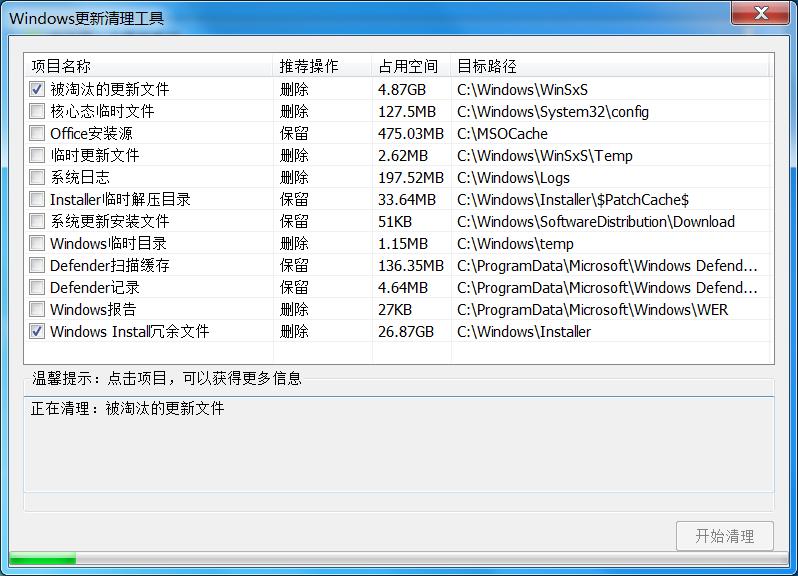 电脑c盘满了怎么清理c盘空间xp,win7电脑c盘突然爆满怎么清理