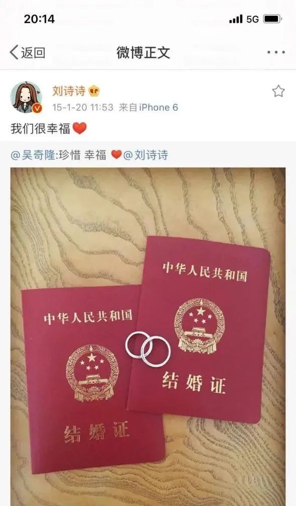 刘诗诗婚后败光2亿“彩礼钱”，吴奇隆：我老婆怎样都好