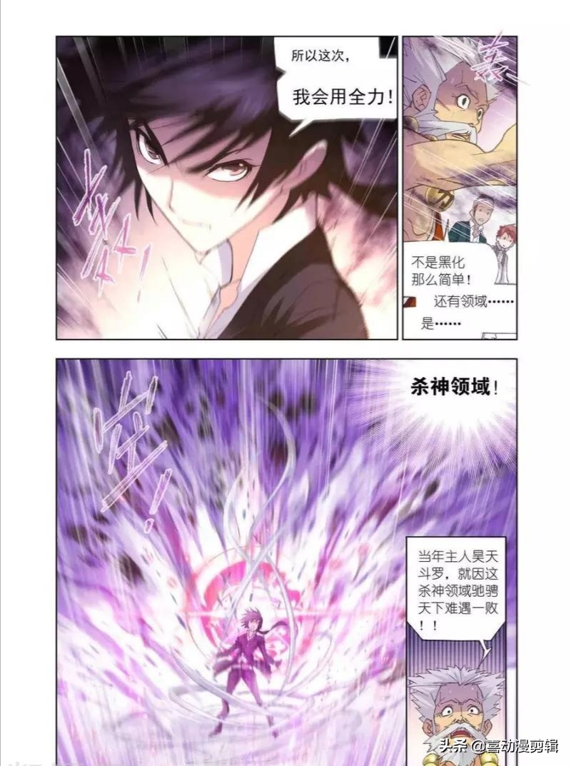 《斗罗大陆》第460-462话:对战牛皋