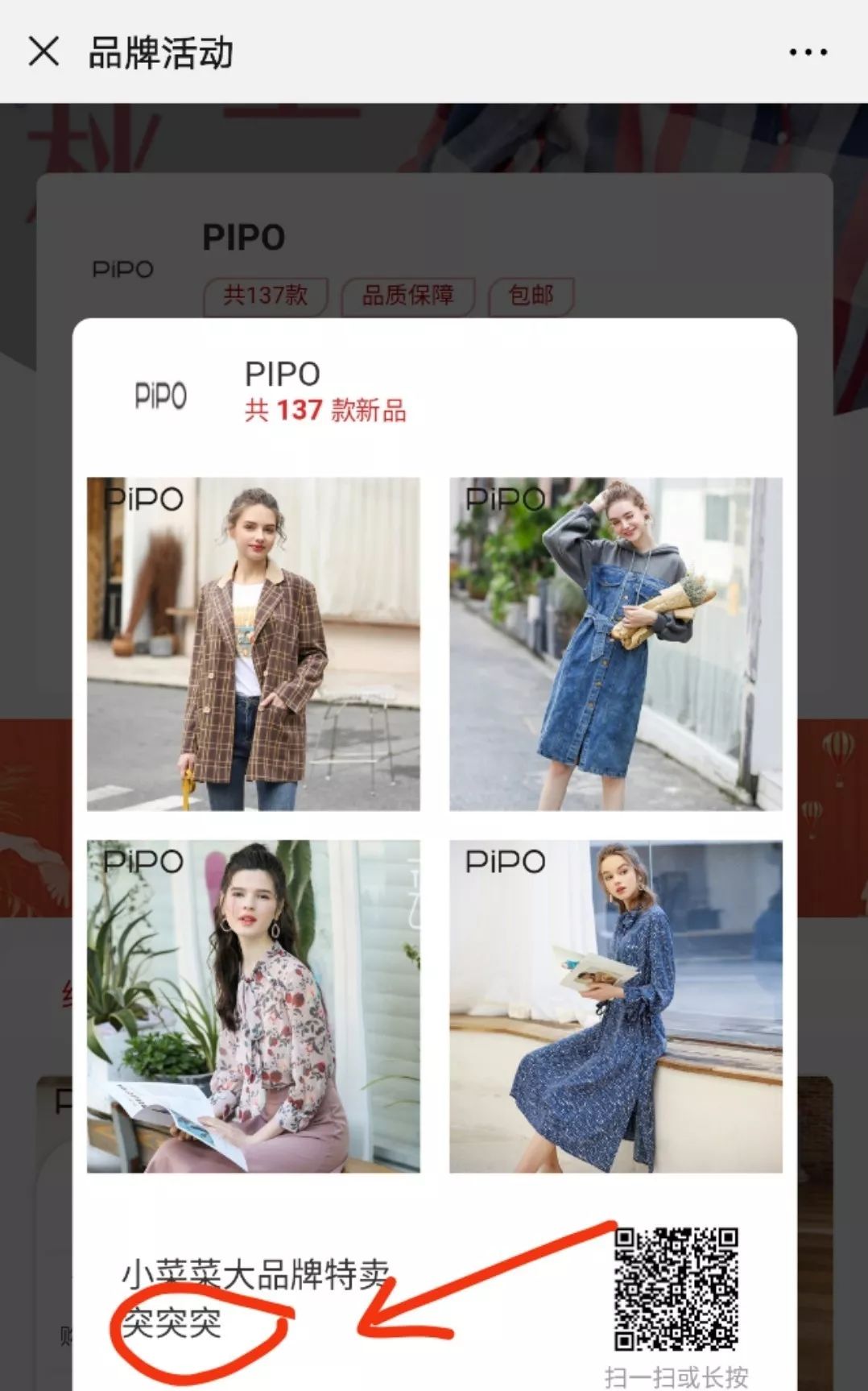 饷团是个什么平台,饷团店主和代理佣金