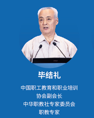 国*安泰**:职教大咖“云”集,探讨人工智能时代职教发展