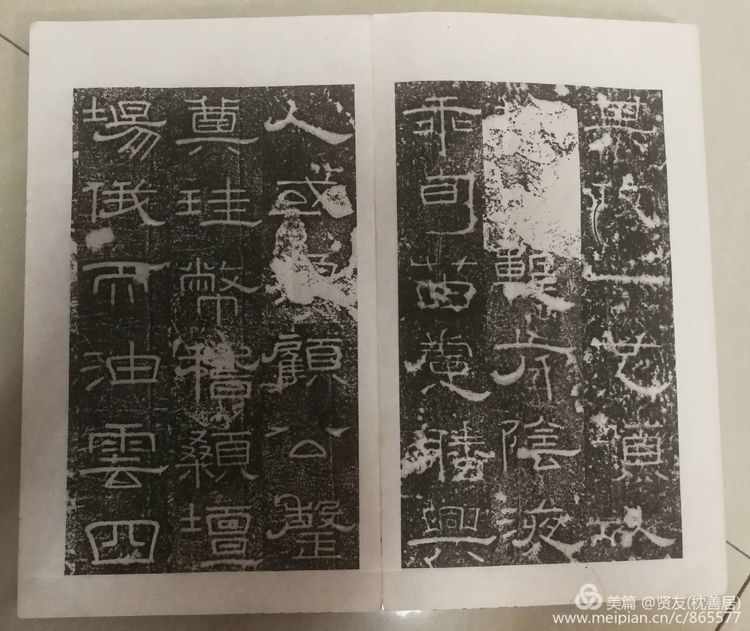 元氏墓志铭全景图,元氏墓志铭高清