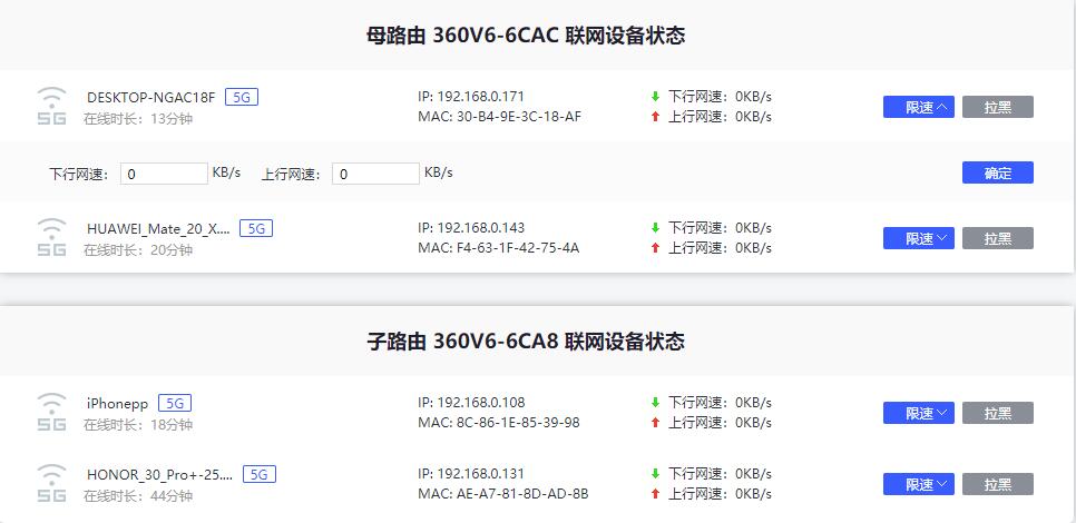 360路由器v6怎么组建全屋wifi,360全屋wifi组网方法