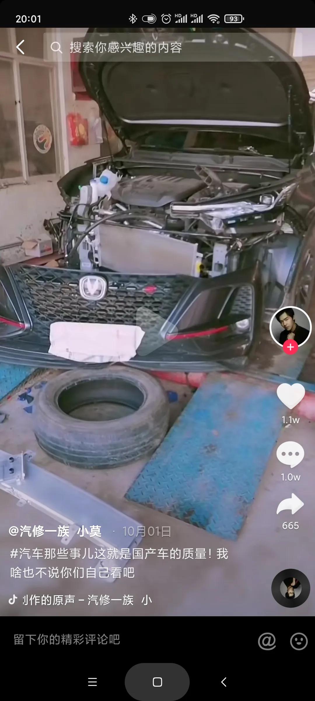 长安cs75plus的漏水的视频，让很多人兴奋不已。有必要澄清一下