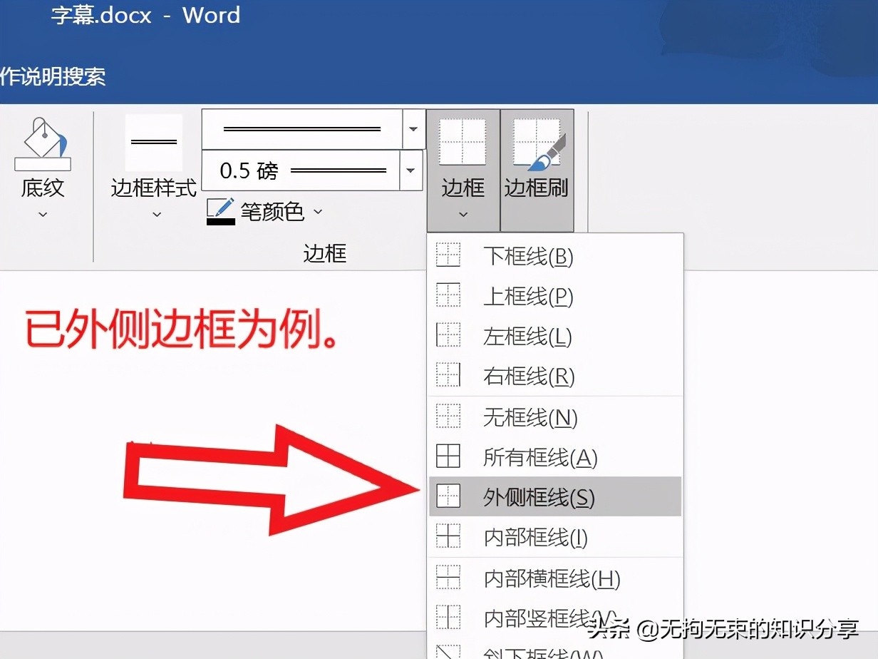 word技巧知识进阶篇6,word干货技巧
