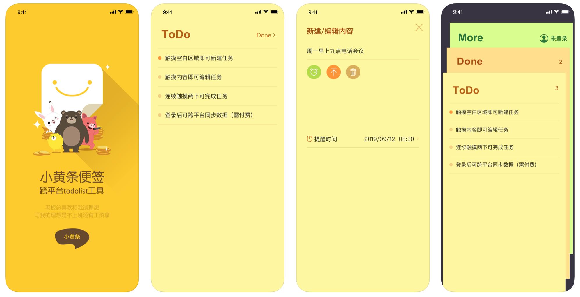 热爱生活必备APP