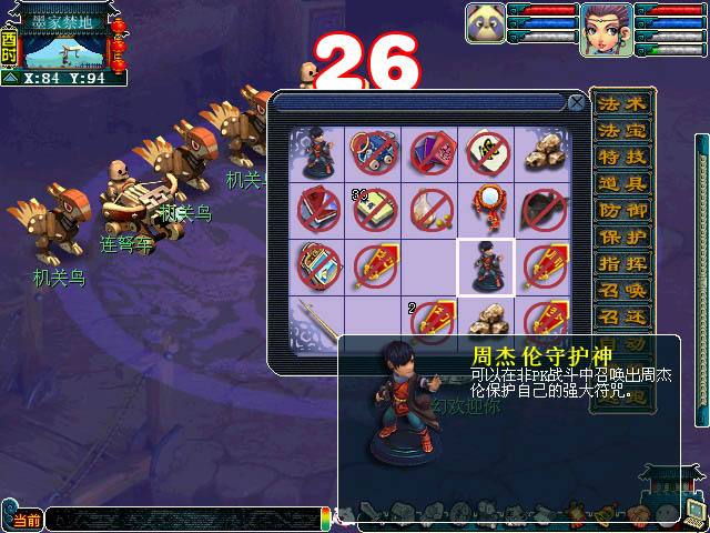 冷门但便宜实用五开特技分享,梦幻西游五开特技推荐