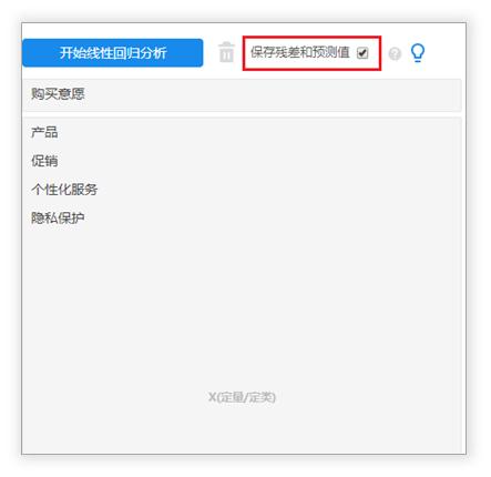 线性回归基础知识讲解,线性回归分析及原理