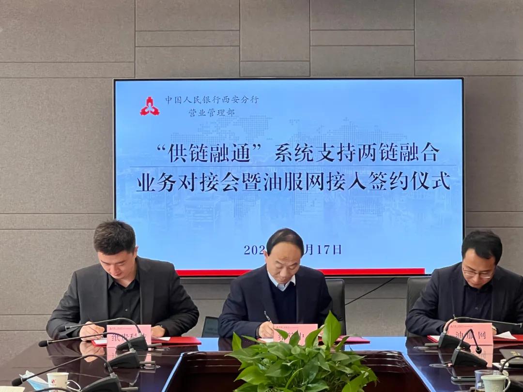 供链融通平台,供链融通