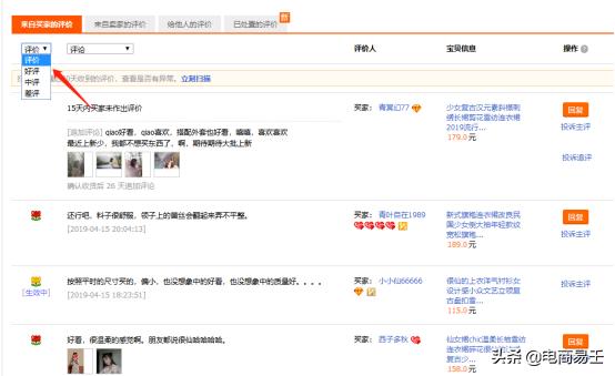 怎么提高淘宝直通车的转化率,淘宝直通车转化率多少合适