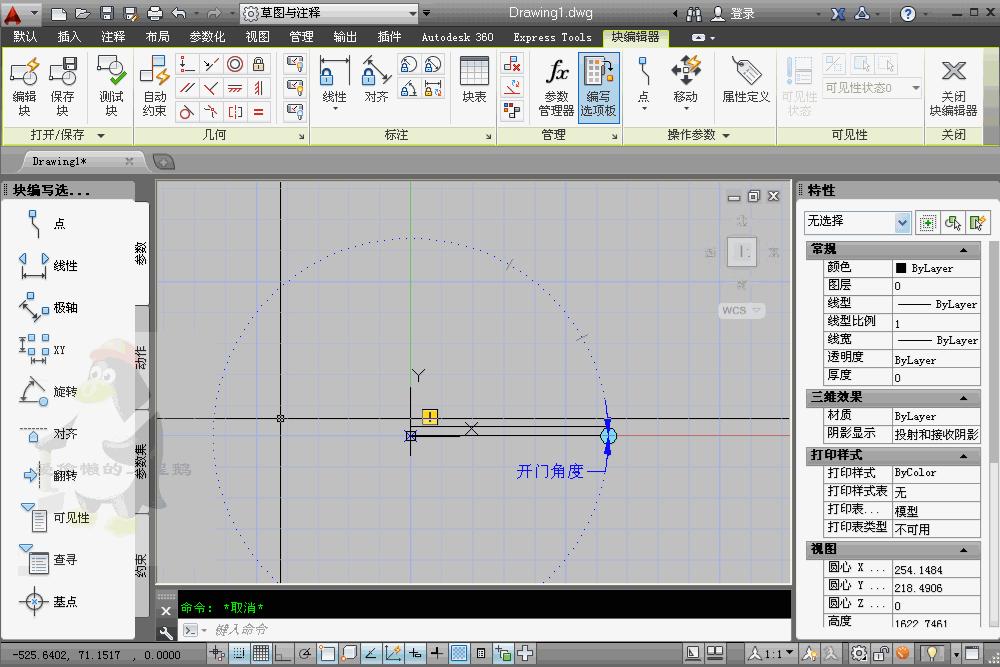 cad创建的动态块如何插入另一图中,cad动态块如何保存下次再用