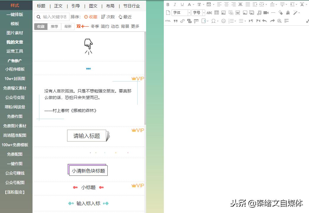 做自媒体必备的工具,新手做自媒体必备的3个工具网站