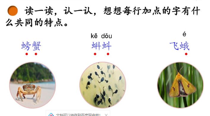 统编版三年级上册语文新课程答案,人教版三年级上册语文课后练习题