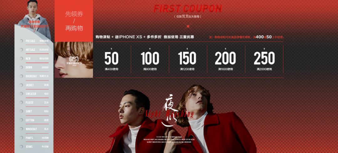 现在还没有到双十一买衣服划算吗,淘宝哪里有双十一卖衣服