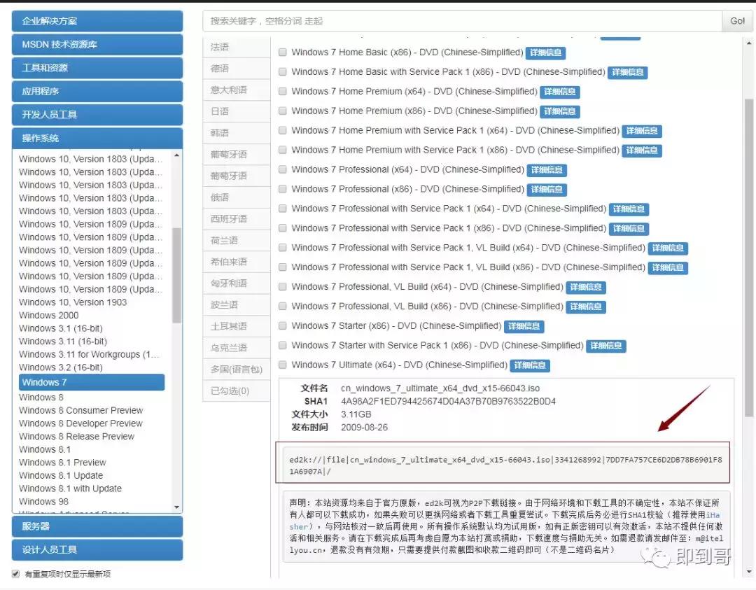 微软官方u盘制作工具下载win7,没有u盘怎么在微软下载win10