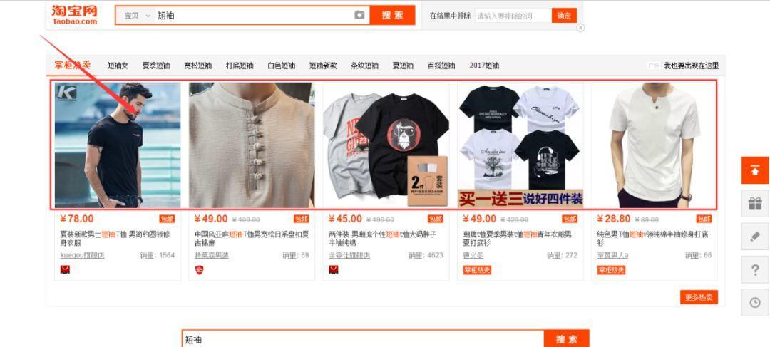 淘宝直通车入门实操,淘宝直通车扣费原理是什么