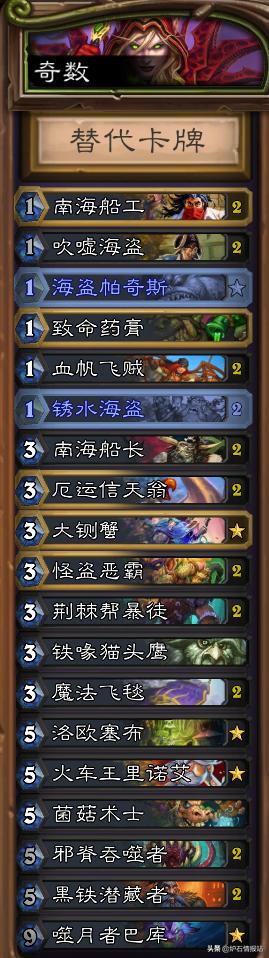炉石传说狂野卡牌在哪,炉石传说狂野竞技场的卡牌