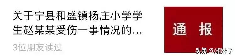 8岁女童在学校遭殴打致*体下**大出血！疑云有待解开，奶奶最关心孩子上学问题