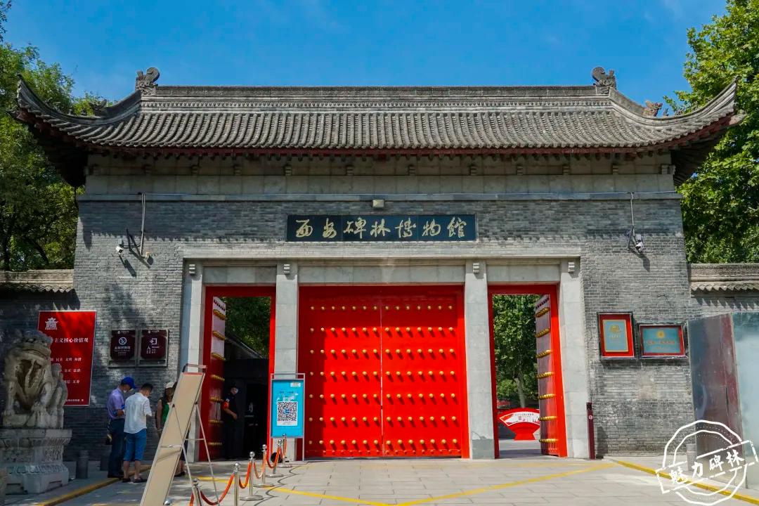 这里有你看不完的风景||行走·碑林①