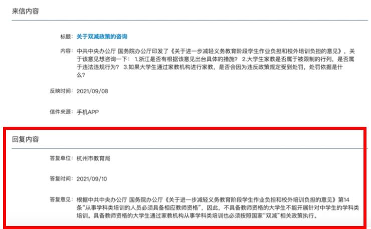 大学生不能做家教，勤工俭学要如何寻找靠谱兼职？4种靠谱方式