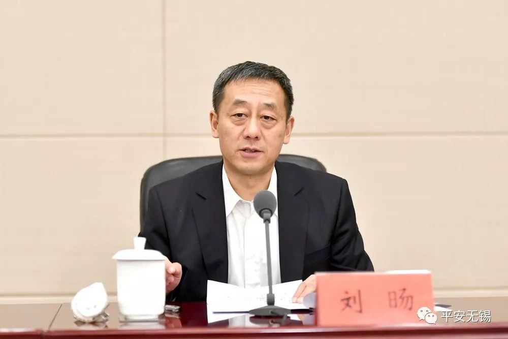 无锡锡山区干部大会,无锡市委会议