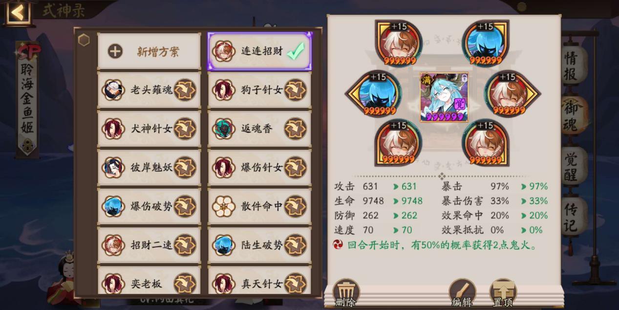 阴阳师sp金鱼姬,阴阳师sp式神实力排名金鱼姬