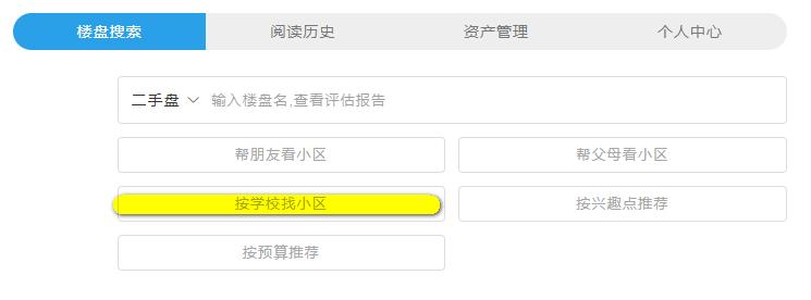 北京第二实验小学周边的房子,北京第二实验小学附近小区