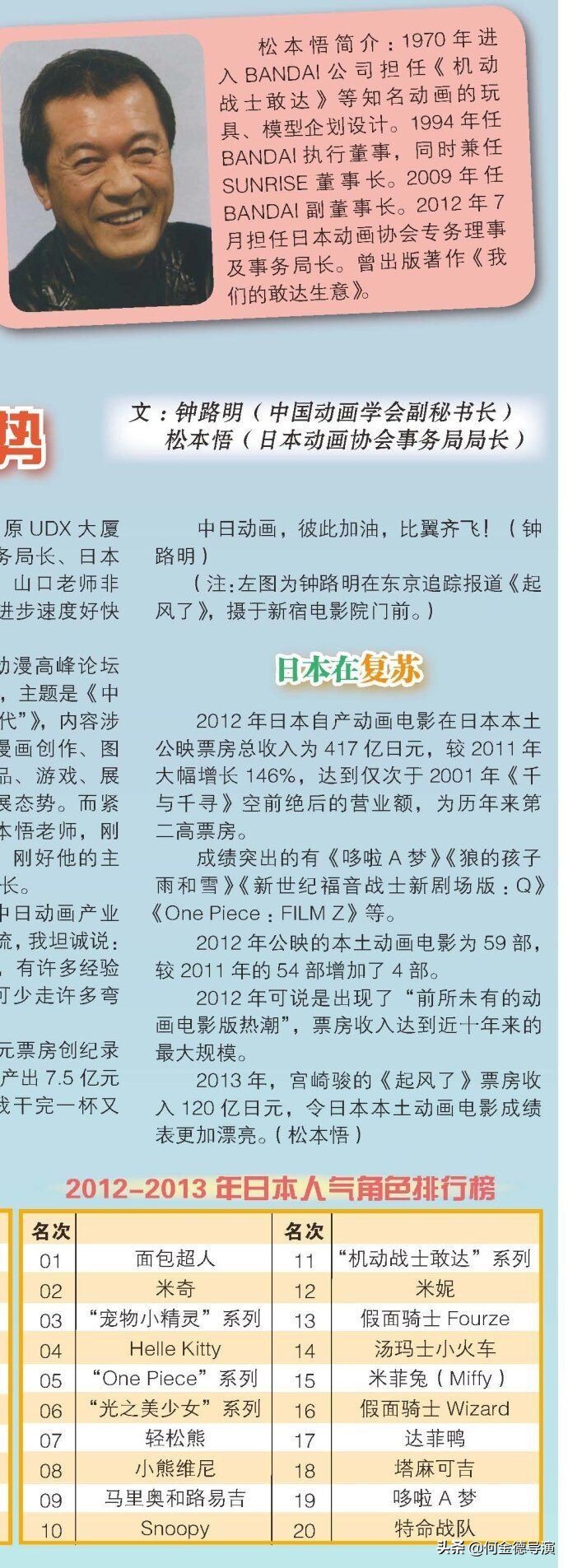 广东粤港澳大湾区促进会,广东省粤港澳大湾区促进会