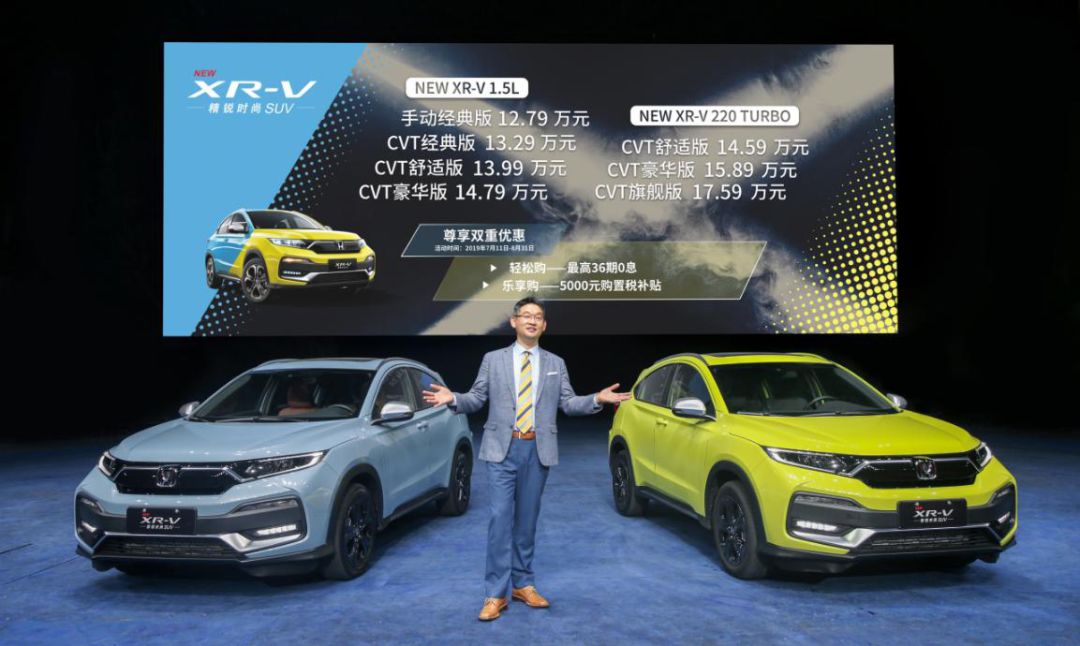 本田xr-v新车最高配多少钱,本田xr-v顶配最新真实价格