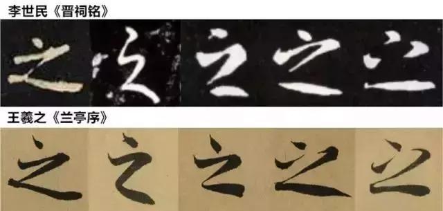 李世民书法什么水平,李世民收集王羲之书法