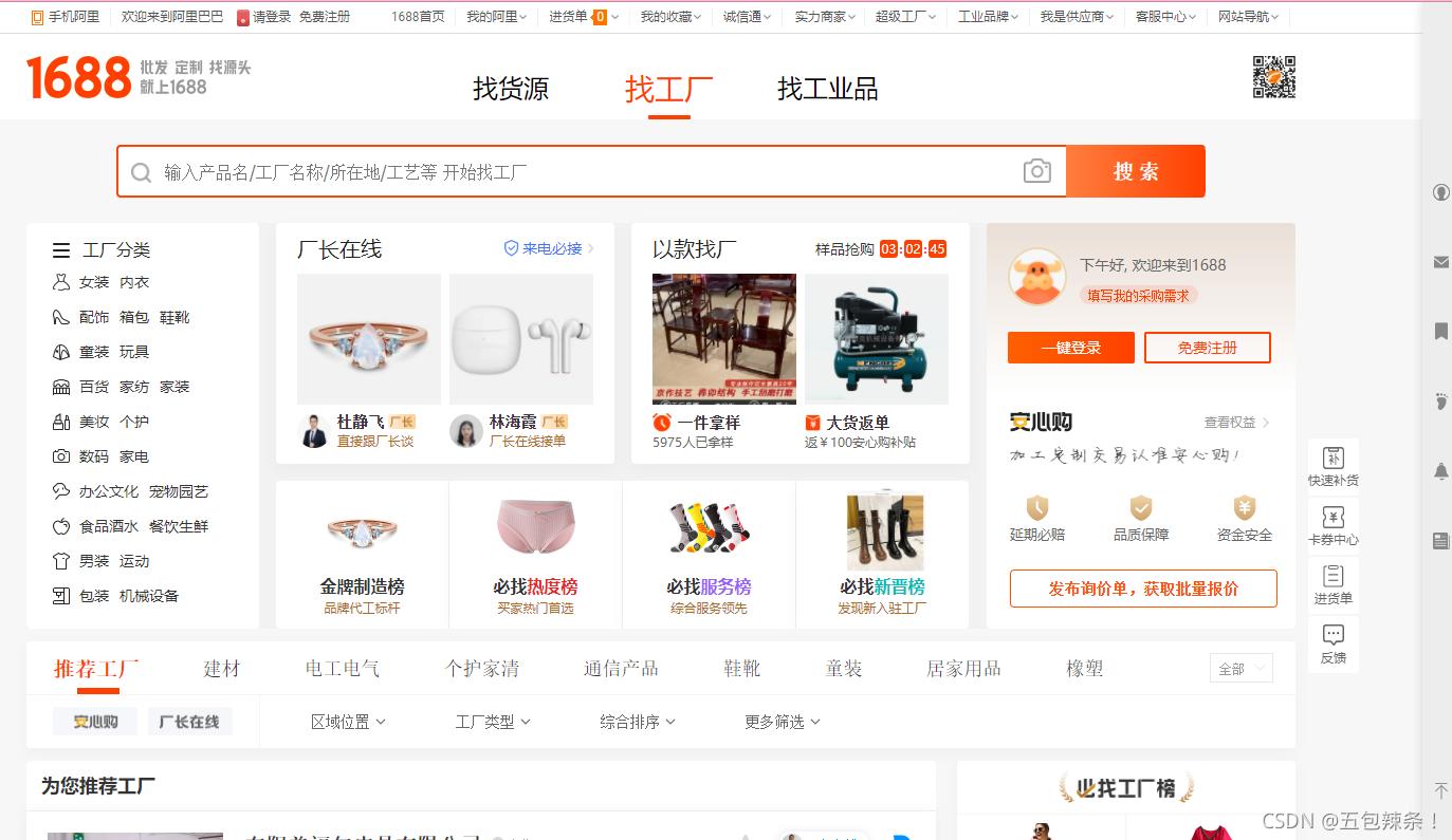 鐖櫕js鍔犲瘑瑙ｅ瘑,鑱婅亰js閫嗗悜鐖櫕涓父鐢ㄧ殑鍔犲瘑绠楁硶