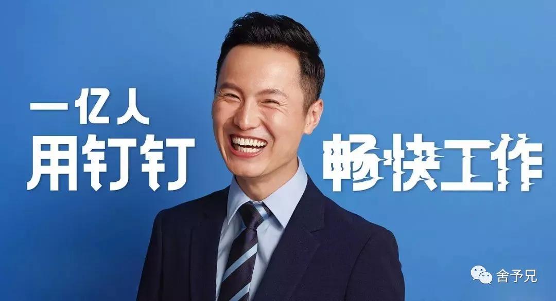 钉钉与腾讯课堂比较,腾讯钉钉