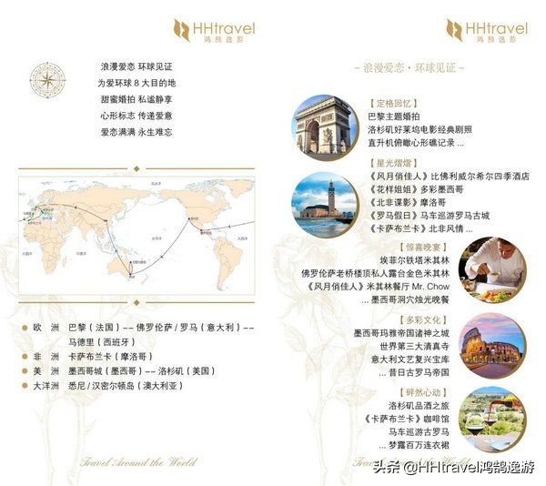 环游世界鸿鹄逸游 (鸿鹄逸游的盈利模式是什么)