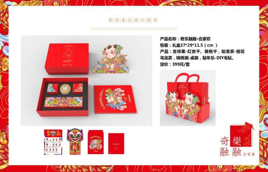 曲江文创出的伴手礼,买伴手礼还要送红包吗