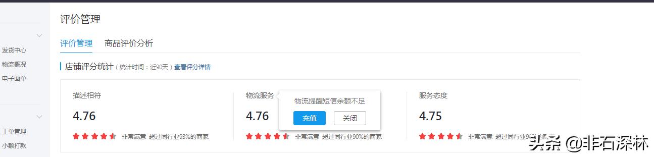 拼多多运营新套路玩法,拼多多搜索黑车运营