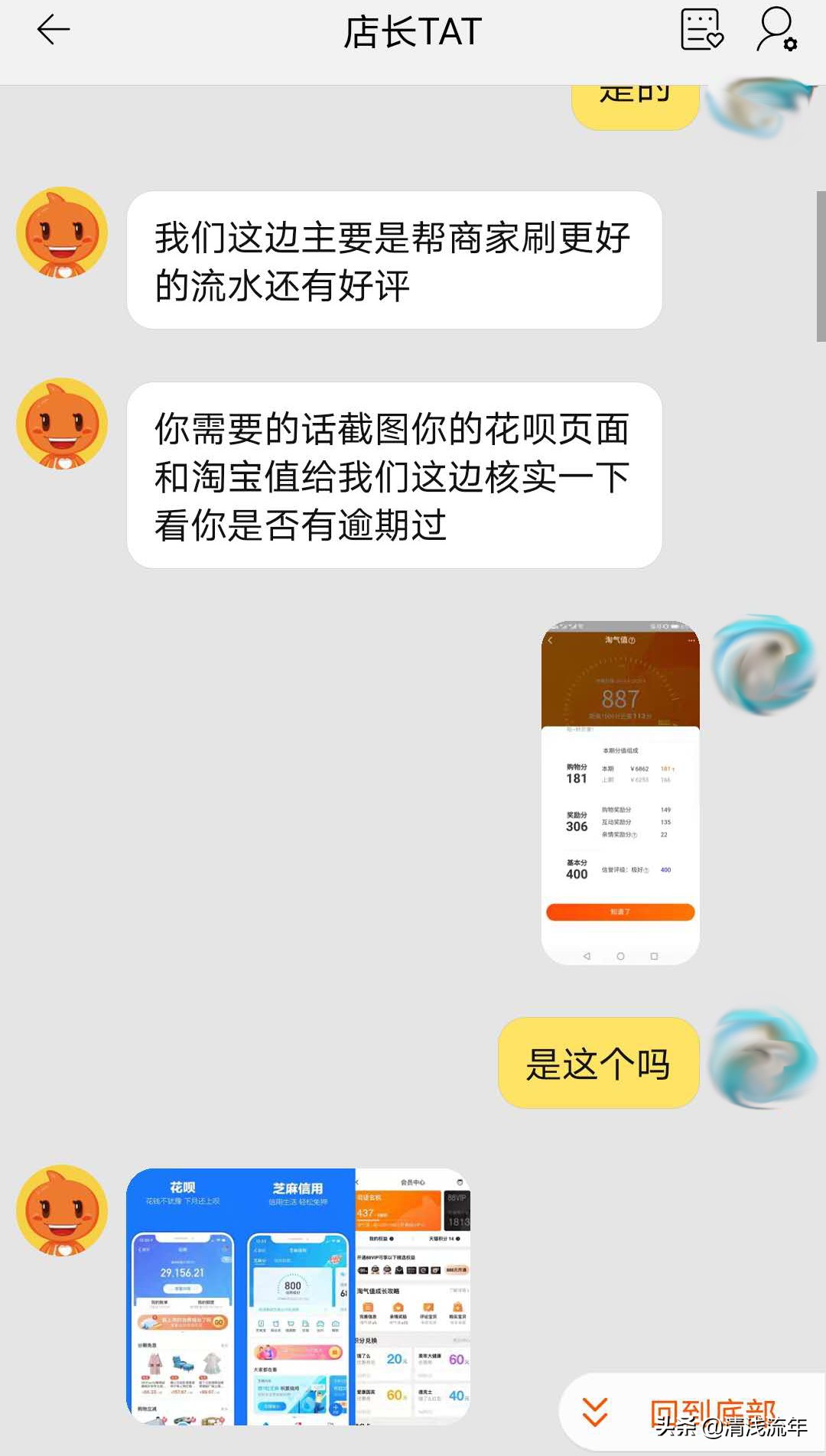淘宝刷单自己付款是骗人的吗,淘宝刷单的骗局骗到你怀疑人生