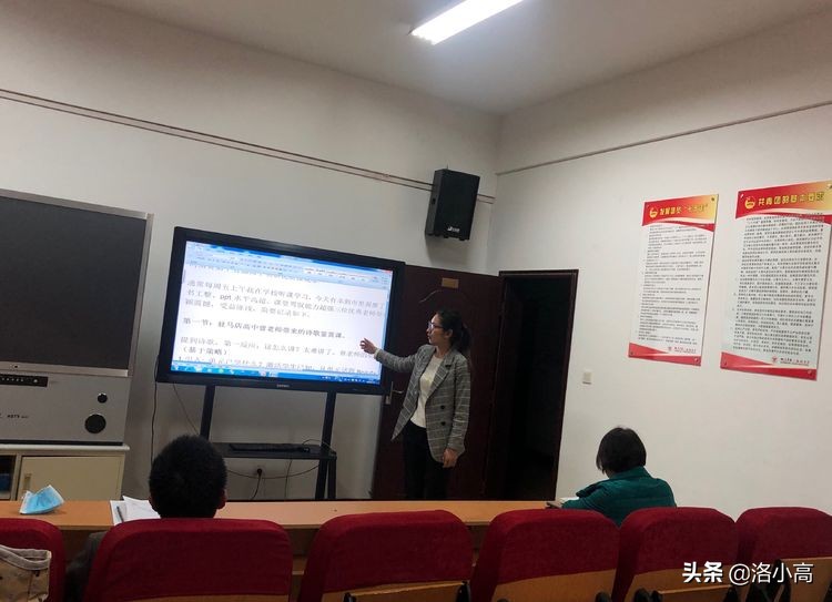用优质课观摩启迪教育创新、推动教师发展—洛一高英语教研沙龙