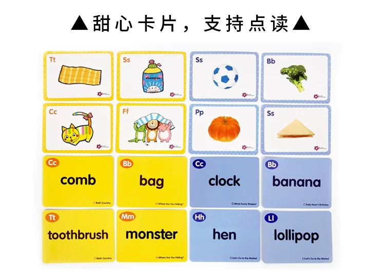 甜心英语绘本下载教程,甜心英语绘本怎么使用