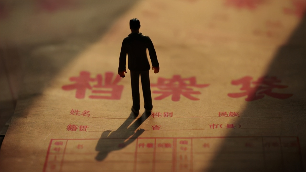 个人档案建立材料收集范围