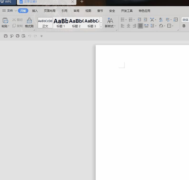 WPS绘制流程图的正确打开方式，超级简单