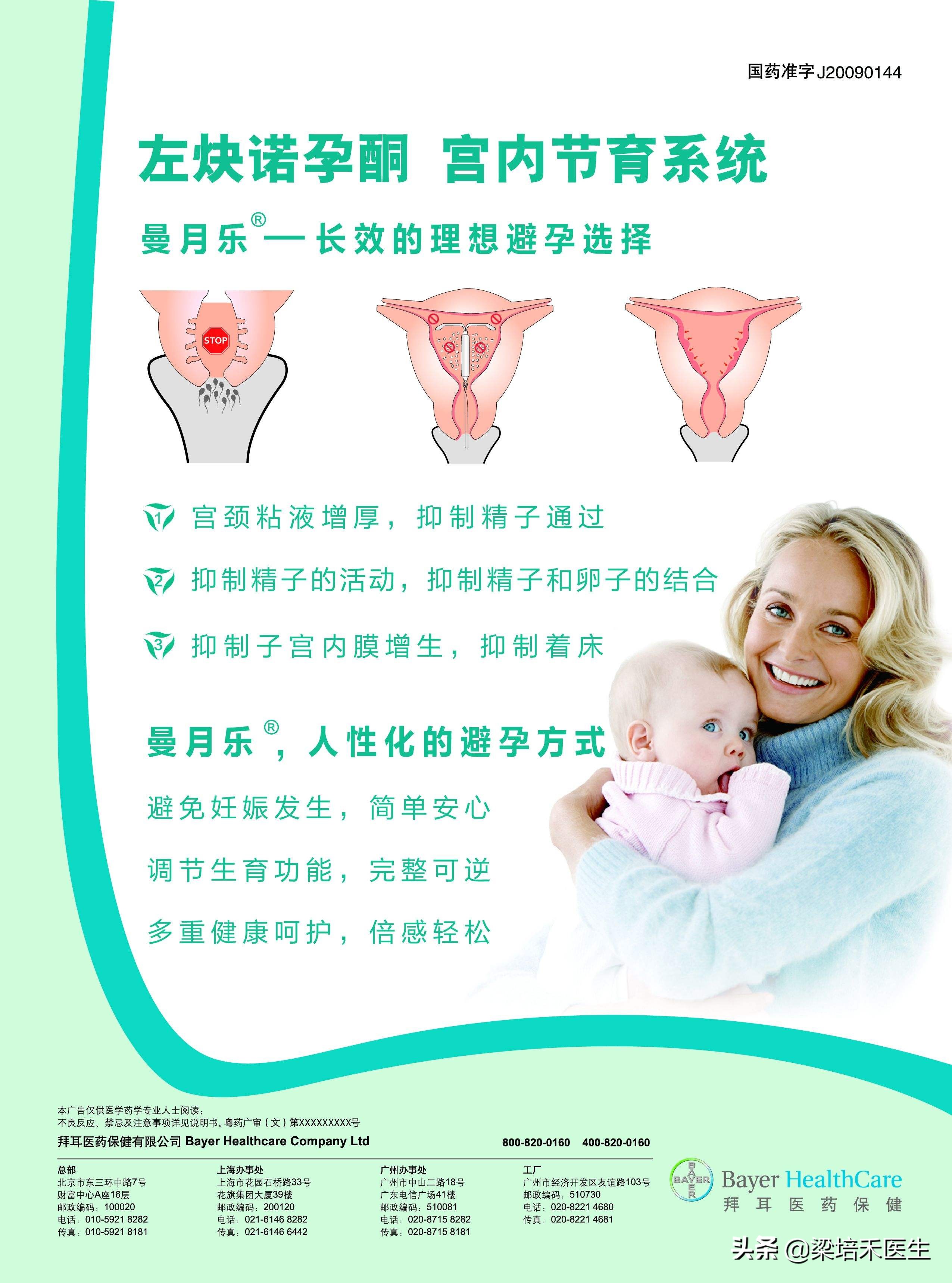 如果不想要小孩男的怎么办,不想再要孩子了最好的方法