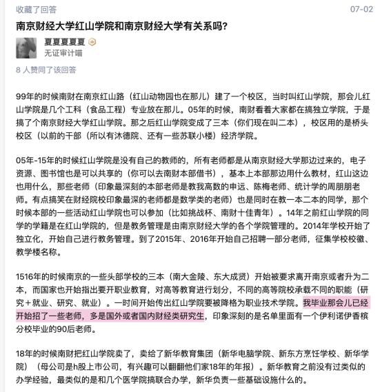 深耕长三角业务,中国新华教育业绩