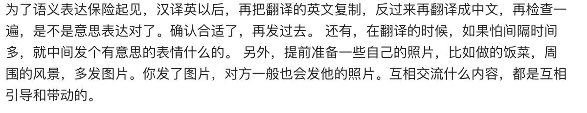 英语达到几级可以和外国人交流,小朋友和外国人英语交流
